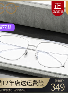 Mind's Eye近视眼镜架男女款方框大框59钛架光学镜框潮可配有度数