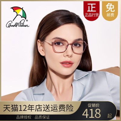 花雨伞女18035方框近视眼镜