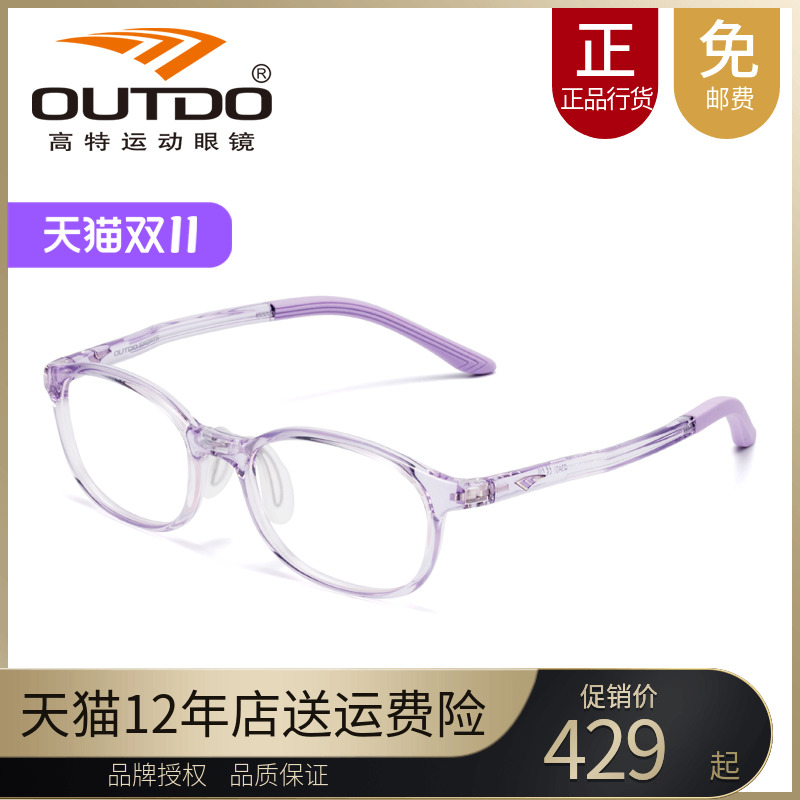 高特儿童近视眼镜框男女可配有度数48半透明TR青少年镜架GT65053