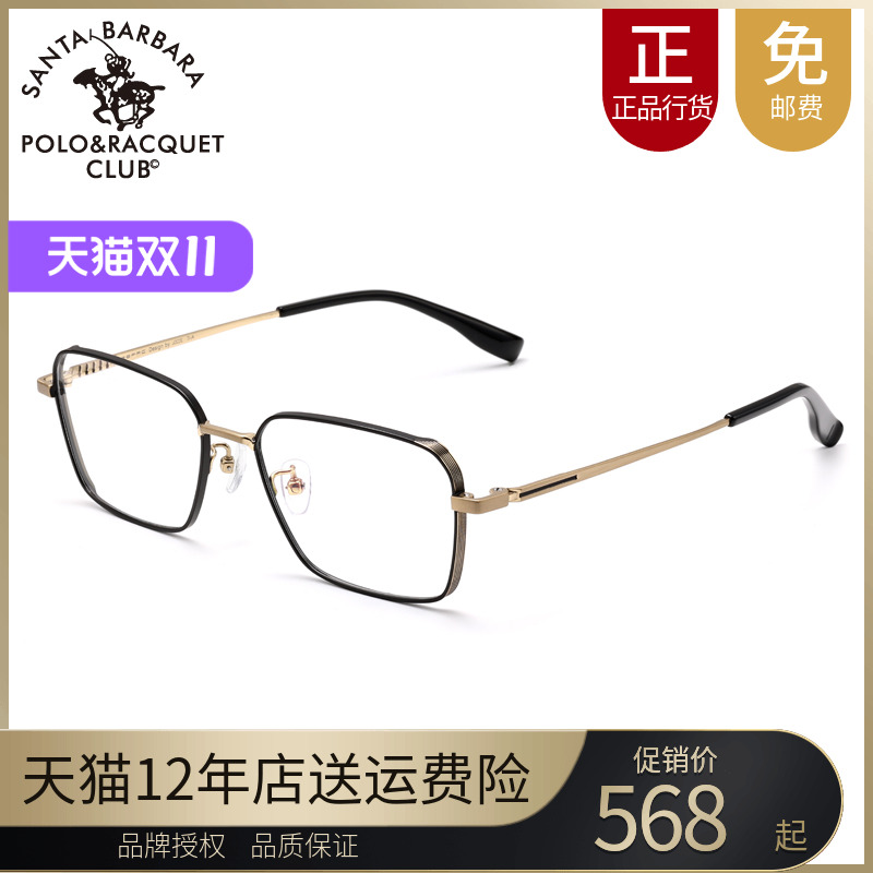 sbprc圣大保罗23240钛金属男