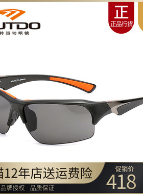 outdo高特运动户外太阳镜 男士安全骑行TR90 PC偏光眼镜潮PL1280