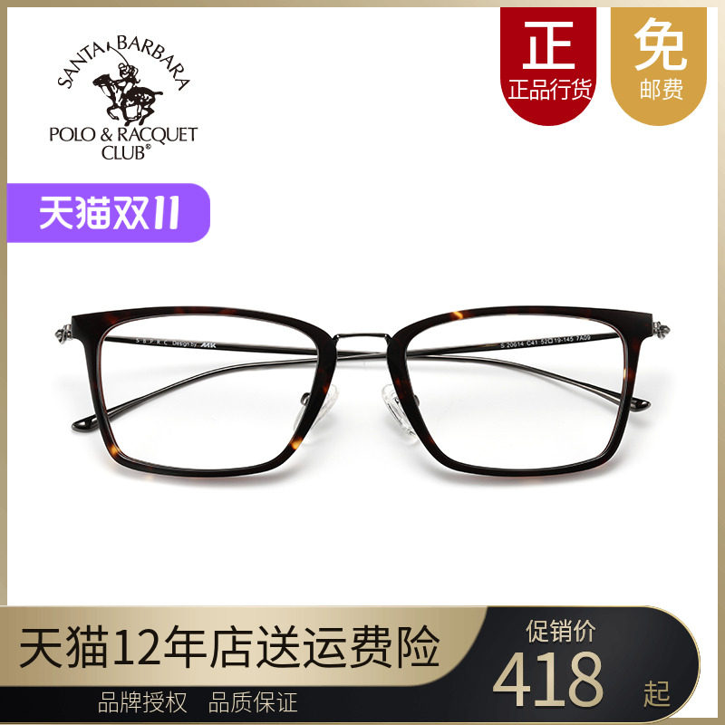 圣大保罗小脸近视镜板材框