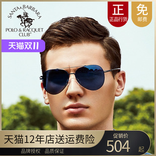 飞行员墨镜圣大保罗高清偏光太阳镜开车驾驶眼镜司机蛤蟆镜25105