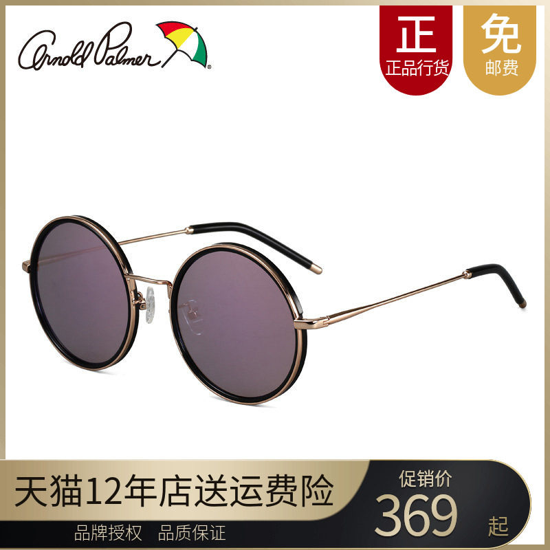 正品花雨伞偏光太阳镜开车墨镜潮流圆框复古女士驾驶眼镜AP.11698