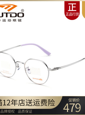 高特儿童近视眼镜框男女可配有度数46钛合金属青少年镜架GT65603