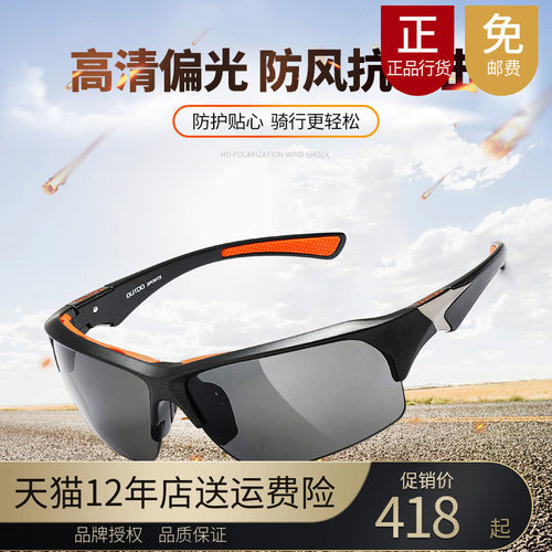 高特骑行眼镜公路运动山地车偏光