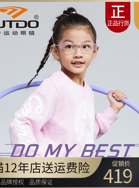 高特儿童眼镜框硅胶男女学生近视可配镜片防蓝光运动镜架GT65028