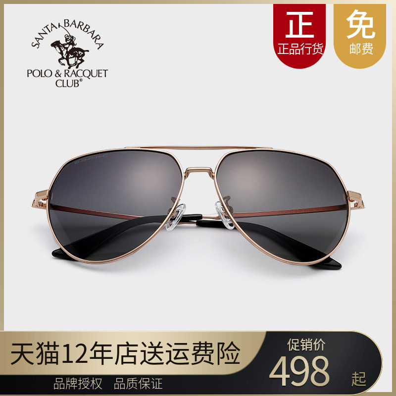 正品飞行员偏光墨镜潮SBPRC圣大保罗太阳镜男高清驾驶蛤蟆镜25102