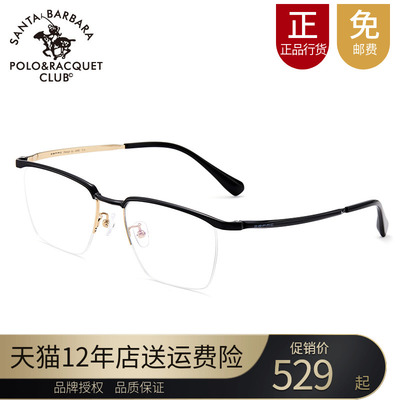 圣大保罗男眉线框23264钛眼镜架