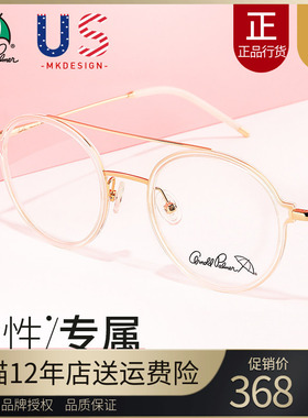 适合长脸方脸的眼镜框女透明近视眼镜框原宿网红款花雨伞AP.14086