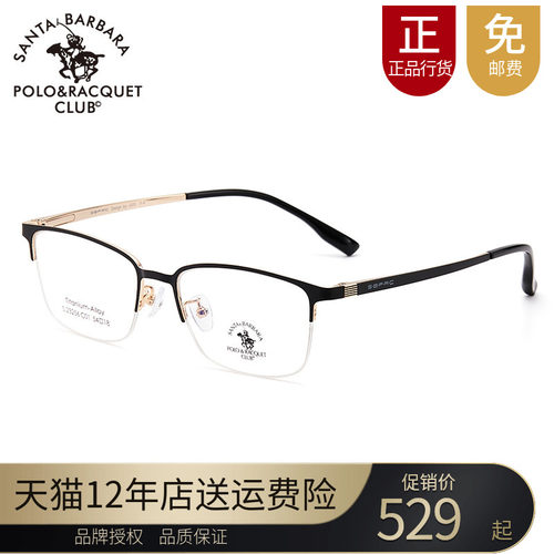 圣大保罗男半框23256钛眼镜架