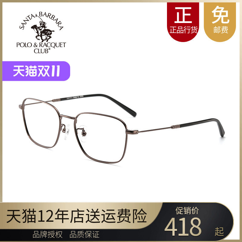 SBPRC圣大保罗近视镜眼镜架男眼镜框全框镜架女配近视眼镜S.20631