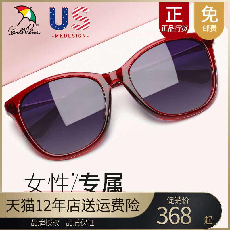 花雨伞墨镜女正品明星款复古眼镜圆脸长脸女士偏光太阳镜AP.11687