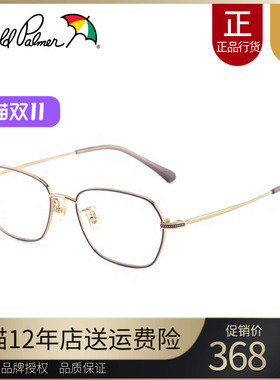 花雨伞近视光学眼镜架女轻正品多边形小框可配高度数素颜AP14154