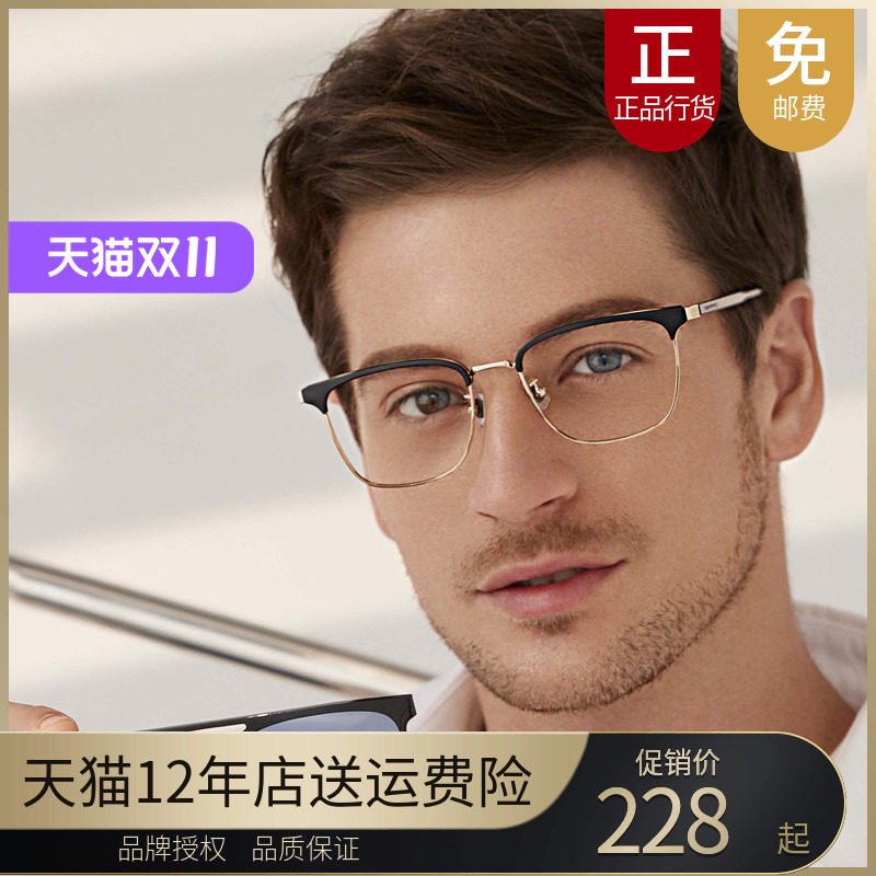 近视偏光圣大保罗29023磁吸套镜