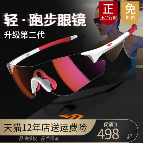 马拉松跑步运动眼镜高特67009