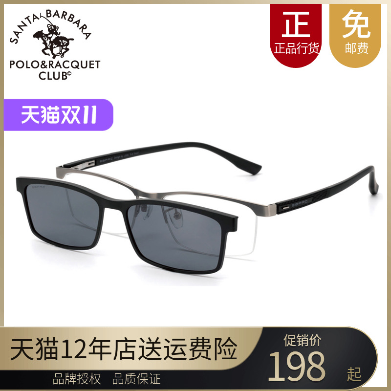 圣大保罗29714钛架磁吸套镜近视