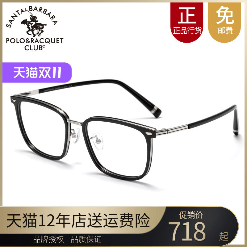 圣大保罗男全框23248钛眼镜架