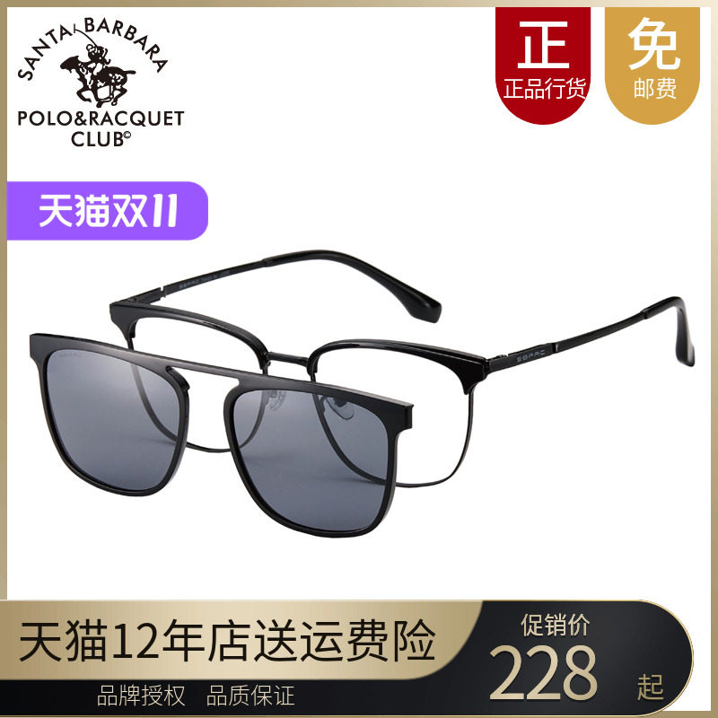 圣大保罗近视偏光磁吸套镜29038