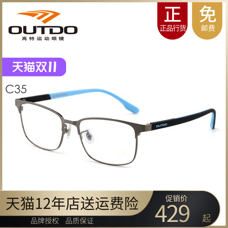 高特儿童近视眼镜框男女可配有度数潮方框金属黑框眼镜架GT65037