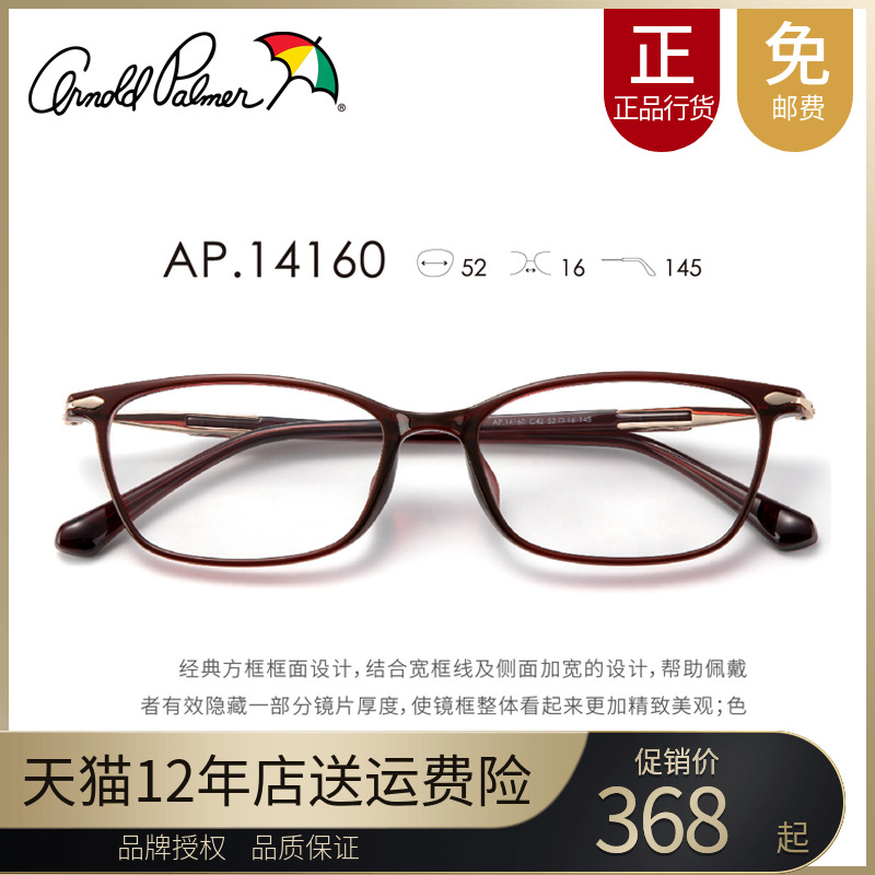 花雨伞近视光学眼镜架女轻质小框方框可配高度数素颜黑框AP14160