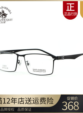 圣大保罗近视镜架不锈钢男士全框近视镜框配近视镜眼镜框S.20571