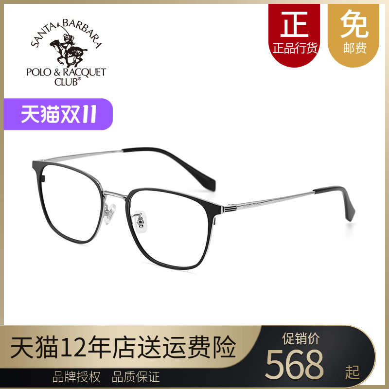 sbprc圣大近视眼镜男钛合金全框