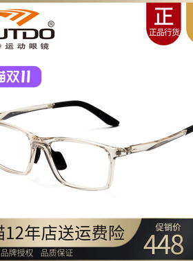 高特运动近视眼镜框潮男女可配高度数镜片56滑板镜架全框GT62064