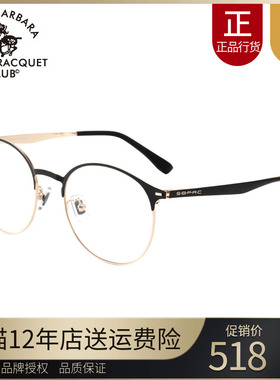 SBPRC圣大保罗近视眼镜框男配度数复古圆框光学合金属镜架女20654