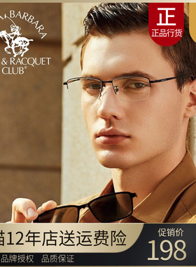 SBPRC圣大保罗近视太阳镜男半框眼镜架磁吸偏光夹片套镜框S.29009