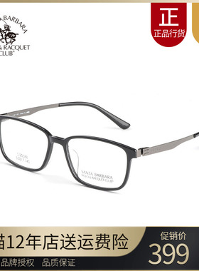 SBPRC圣大保罗近视镜架板材眼镜框正品方框男镜框S20588 可配镜片