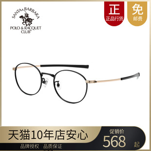 SBPRC圣大保罗眼镜架复古圆框潮男女士近视眼镜框配高度数S.23207