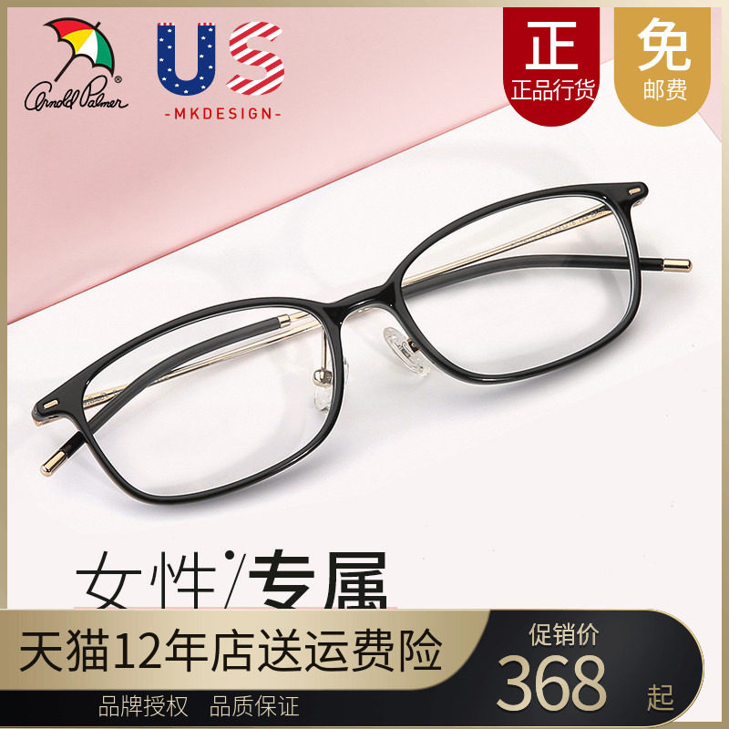 花雨伞小框眼镜框女近视架低中高度数韩版潮全框独立鼻托AP.14116