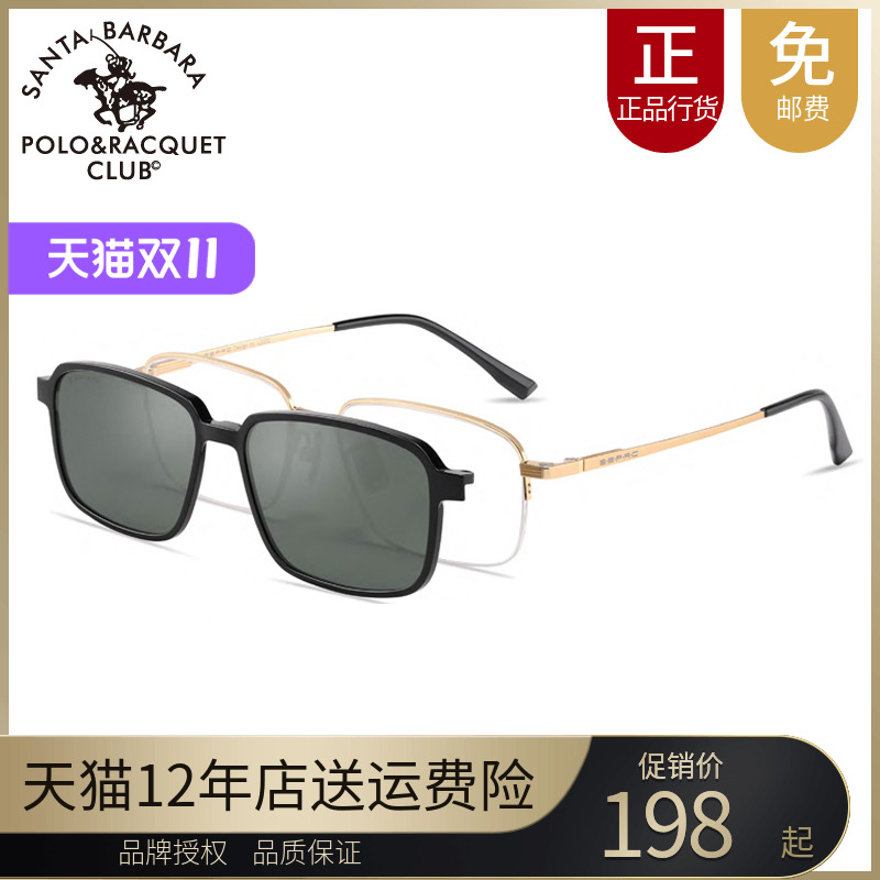 SBPRC圣大保罗近视太阳镜男半框眼镜框磁吸偏光夹片套镜架S.29027
