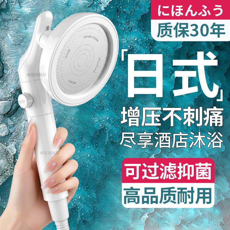 【日系品质】增压过滤花洒喷头热水器家用除氯抑菌美肤洗澡顶喷式
