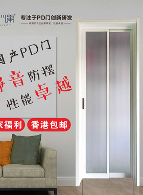 匠心门第PD门纯白国产专利静音磁吸防摆不异响匹第门推拉平开折叠