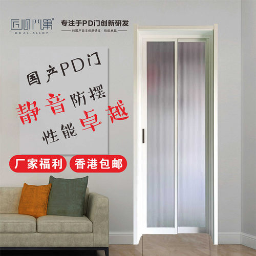 匠心门第pd门磁吸静音不异响