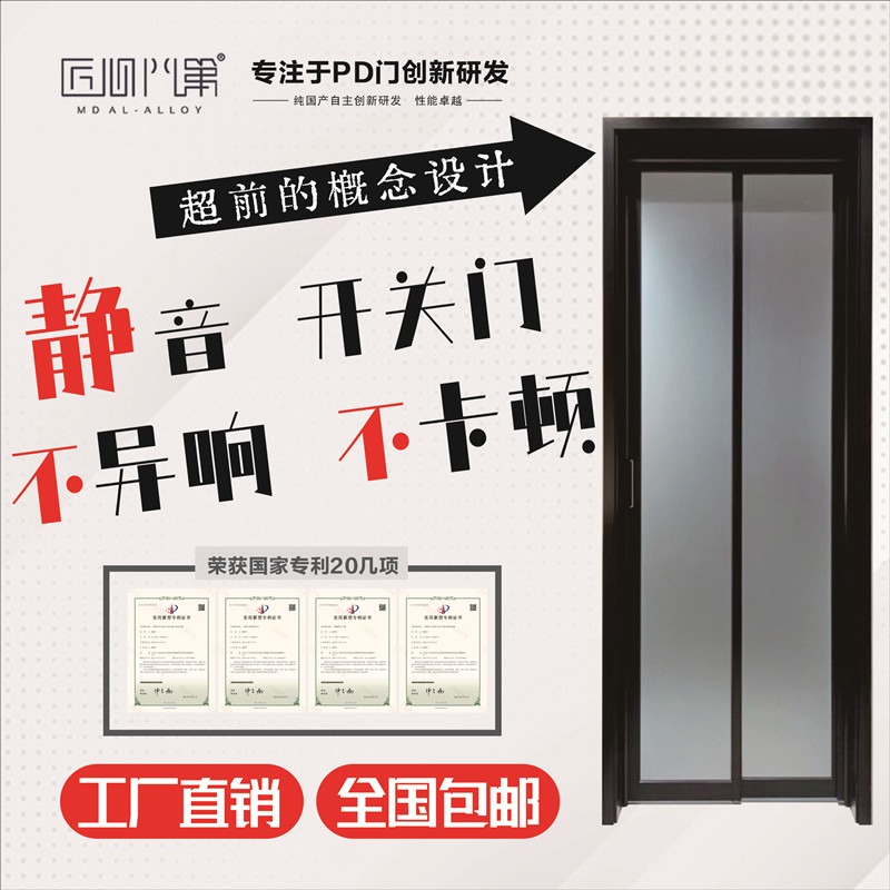 新颖pd门匠心门第型材厚不异响