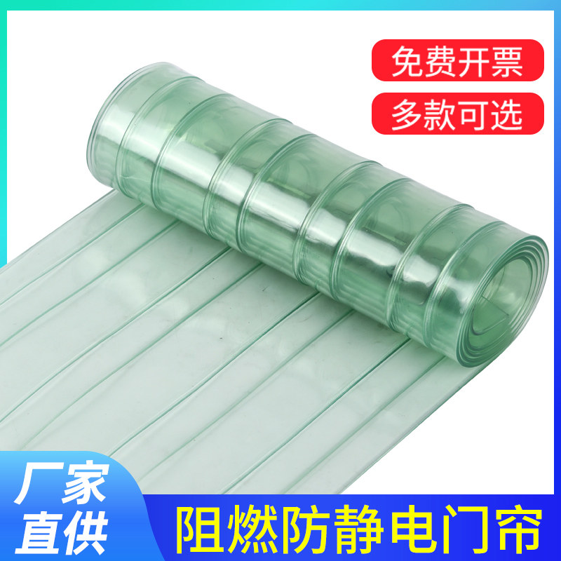 PVC防静电门帘 洁净棚防火阻燃软帘无尘车间防尘导静电塑料透明帘,居家布艺,门帘,淘宝优惠券,粉丝福利购,淘宝优惠卷