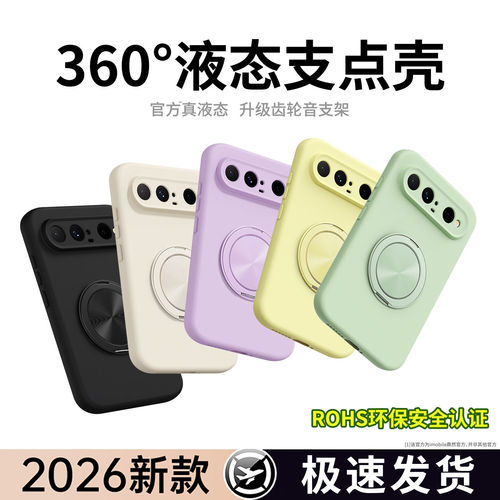 适用华为PuraXView液态硅胶手机壳Pura X View阔直屏磁吸支架防摔