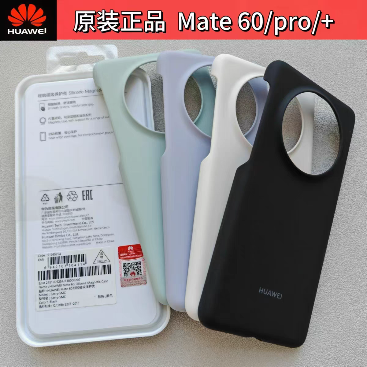适用于mate60pro原装手机壳素皮磁吸新款mate60硅胶正品保护壳无边框mete60pro+后壳简约超薄原厂防摔套