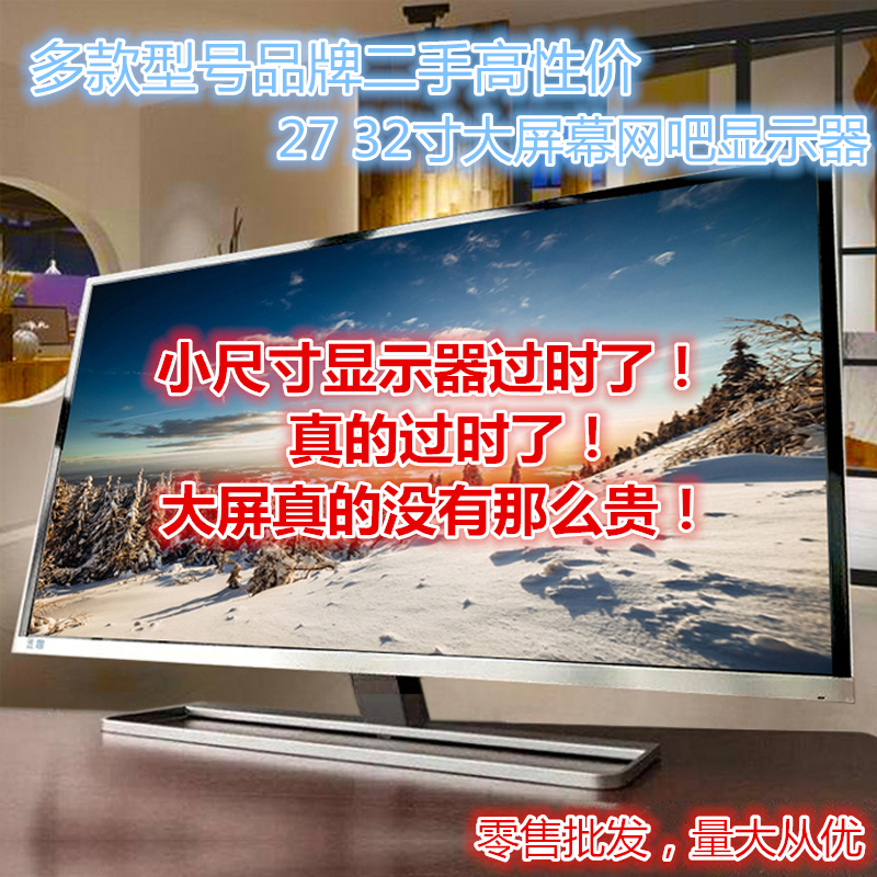 华硕二手游戏hdmi液晶显示器