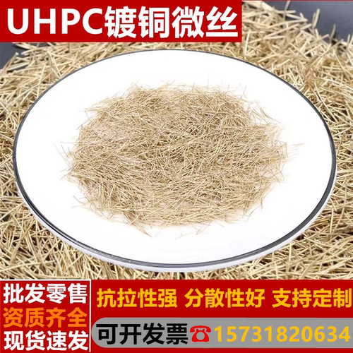 抗拉抗裂微丝钢纤维量大优惠