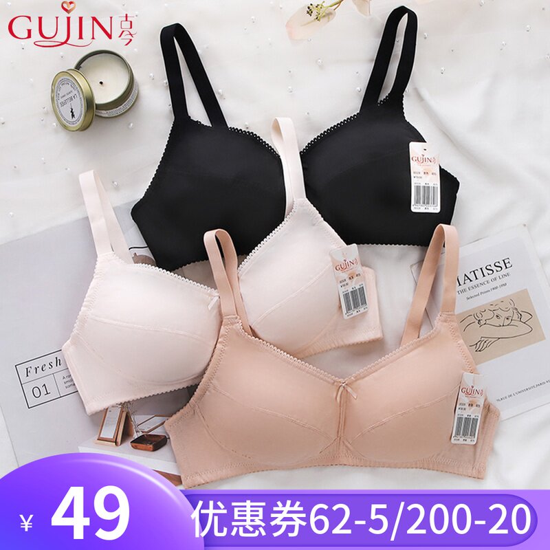 古今全棉布文胸专柜正品内衣夏季薄款无钢圈胸罩纯棉睡眠清仓