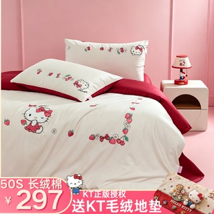 礼盒装新款正版hellokitty长绒棉全棉纯棉四件套50支双股女孩卡通