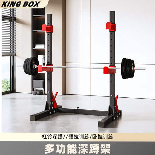 卧推架分体深蹲架杠铃架家用