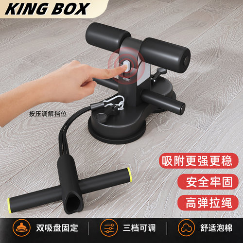 双吸盘仰卧起坐拉力绳辅助器家用健身器材吸盘式健腹肌瘦腰卷腹器