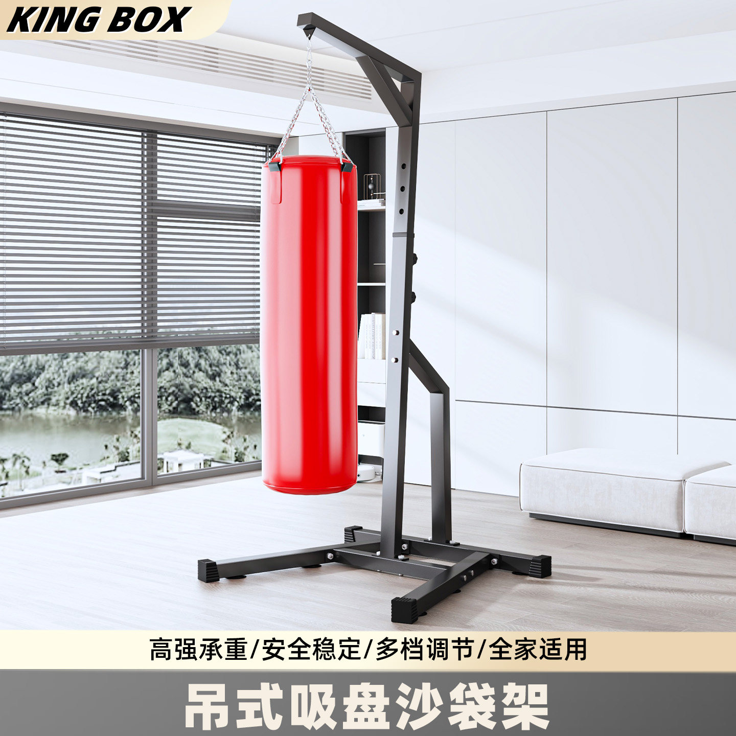 免固定吸盘拳击沙袋架子吊式立式专业散打沙袋家用室内外健身器材