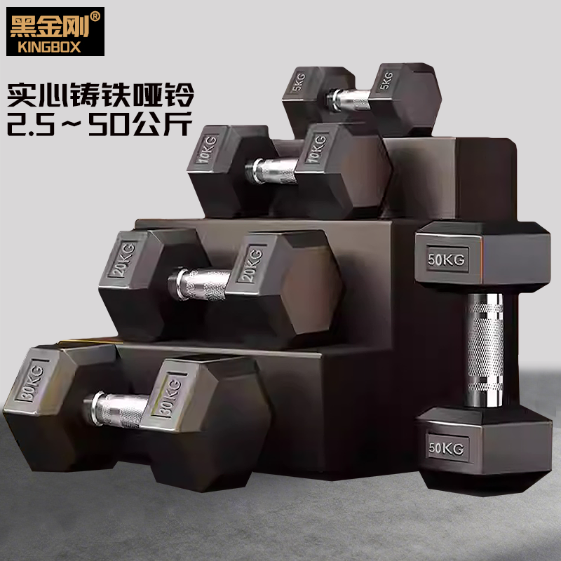 六角包胶哑铃实心铸铁男士健身家用女5kg10kg20公斤套装组合哑铃