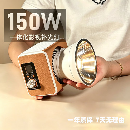 COB150W直播专用补光灯